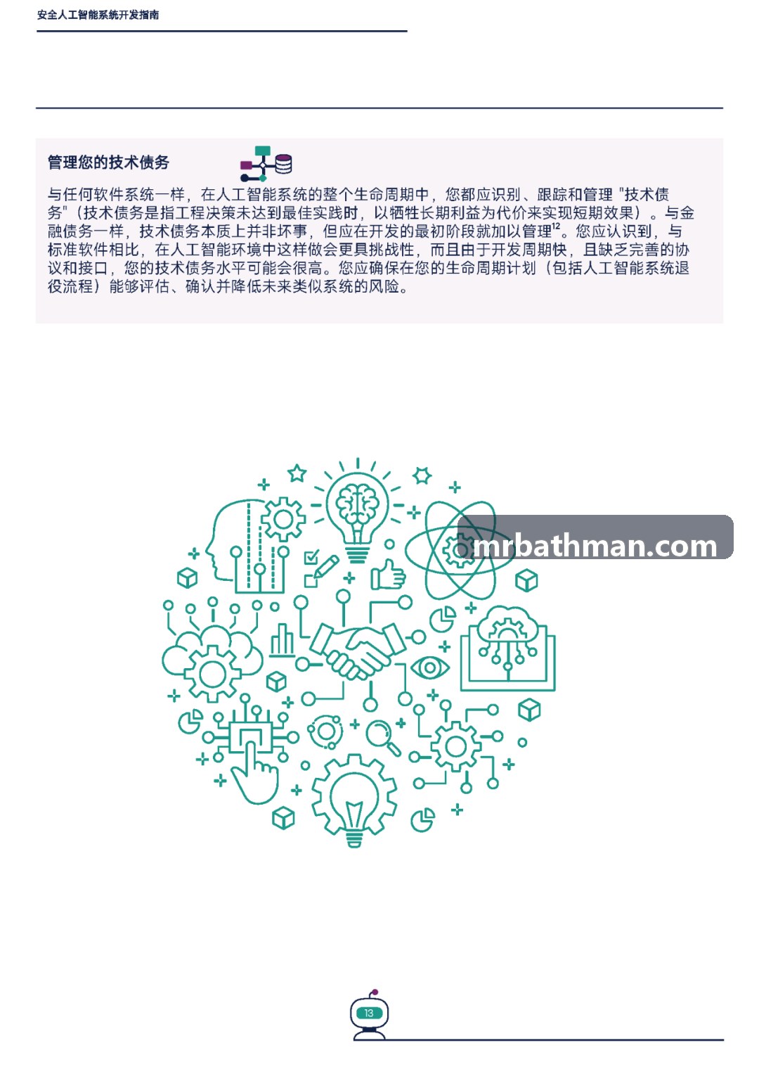 跨区域应急消防与电力长输巡检网联调度